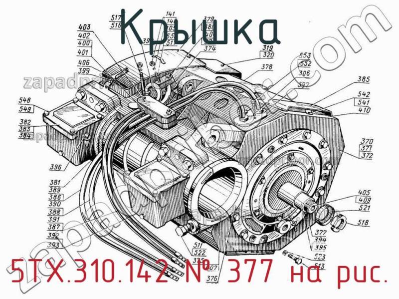 Крышка 5ТХ.310.142 фотография.