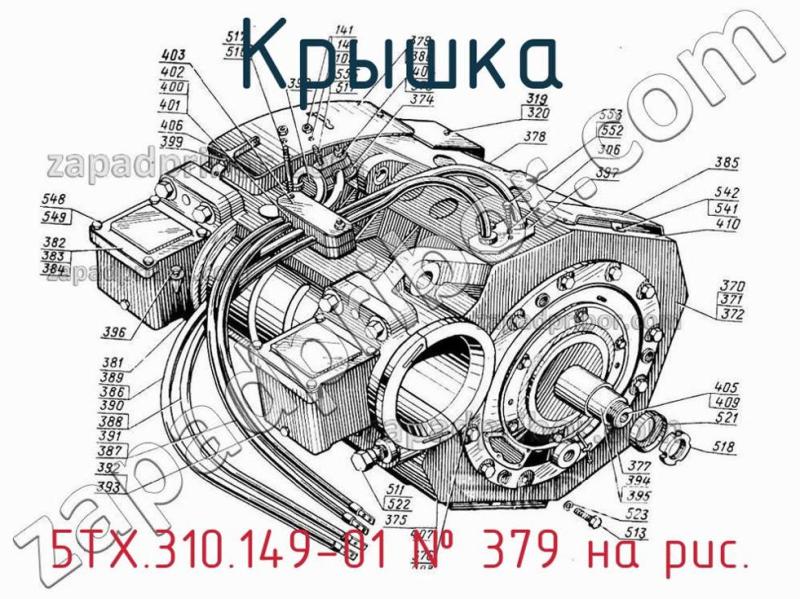 Крышка 5ТХ.310.149-01 фотография.