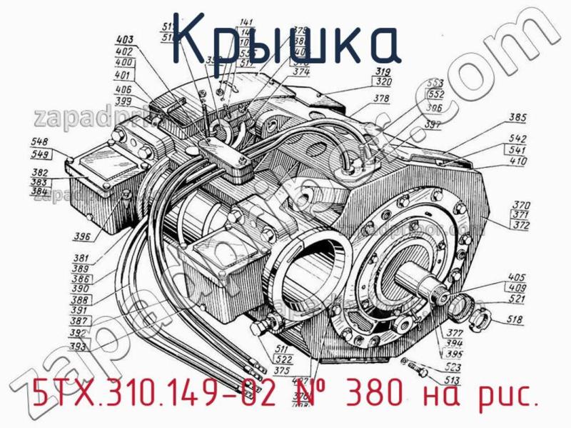 Крышка 5ТХ.310.149-02 фотография.