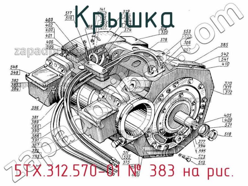 Крышка 5ТХ.312.570-01 фотография.
