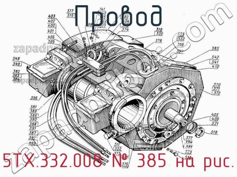 Провод 5ТХ.332.008 фотография.