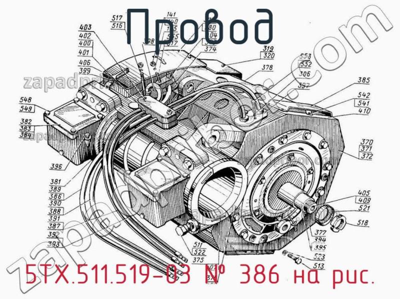 Провод 5ТХ.511.519-03 фотография.