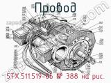 5ТХ.511.519-06
