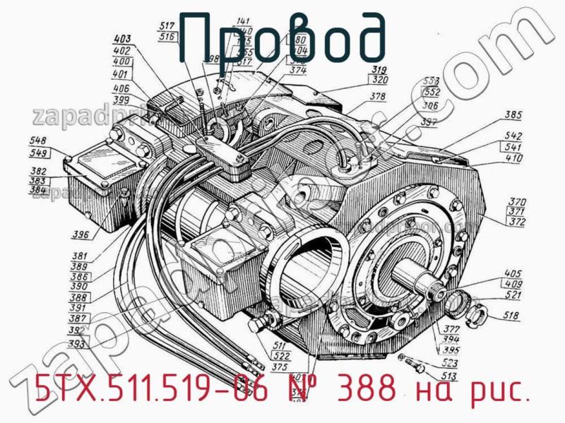 Провод 5ТХ.511.519-06 фотография.