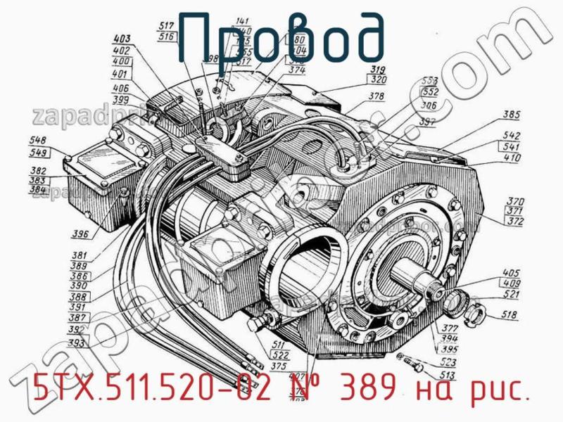 Провод 5ТХ.511.520-02 фотография.
