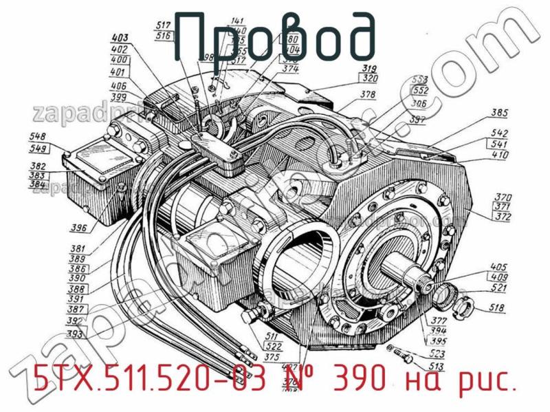 Провод 5ТХ.511.520-03 фотография.