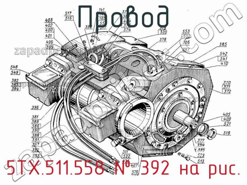 Провод 5ТХ.511.558 фотография.