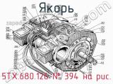 5ТХ.680.126