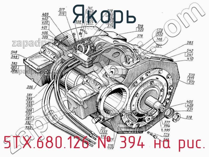 Якорь 5ТХ.680.126 фотография.