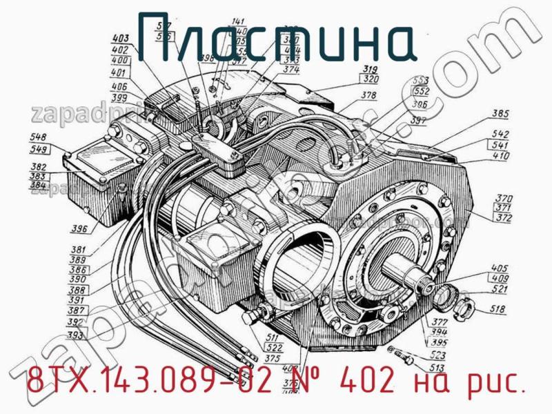 Пластина 8ТХ.143.089-02 фотография.