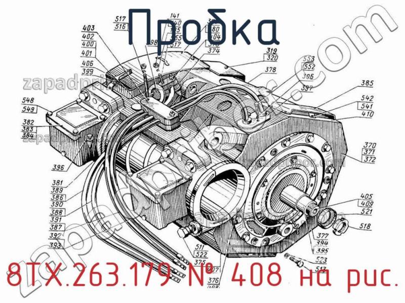 Пробка 8ТХ.263.179 фотография.