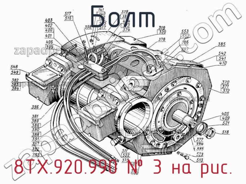 Болт 8ТХ.920.990 фотография.