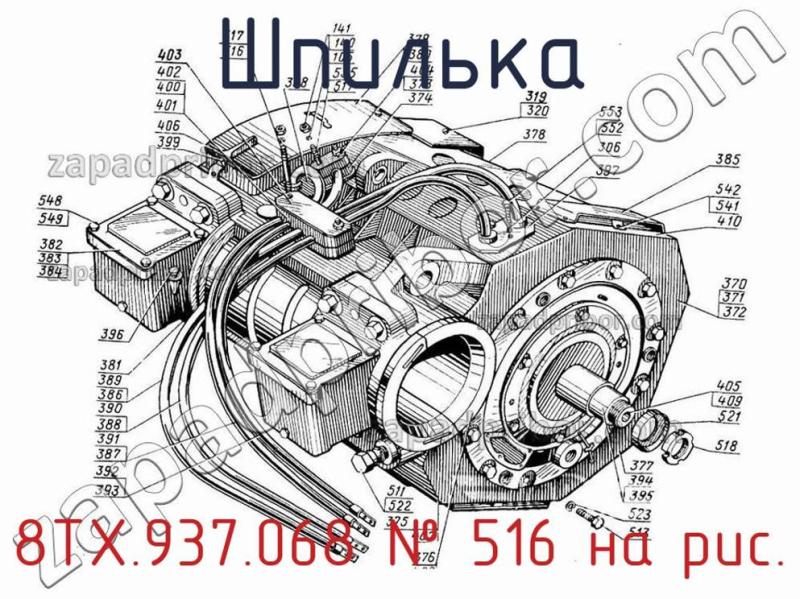 Шпилька 8ТХ.937.068 фотография.