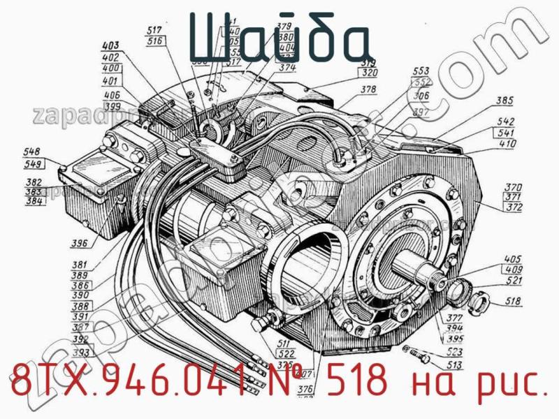 Шайба 8ТХ.946.041 фотография.