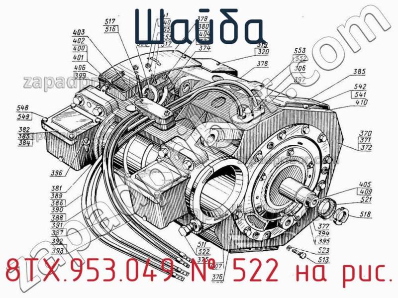 Шайба 8ТХ.953.049 фотография.