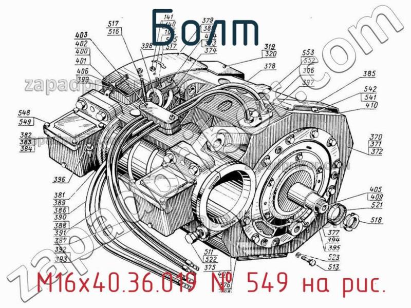 Болт  М16х40.36.019 фотография.