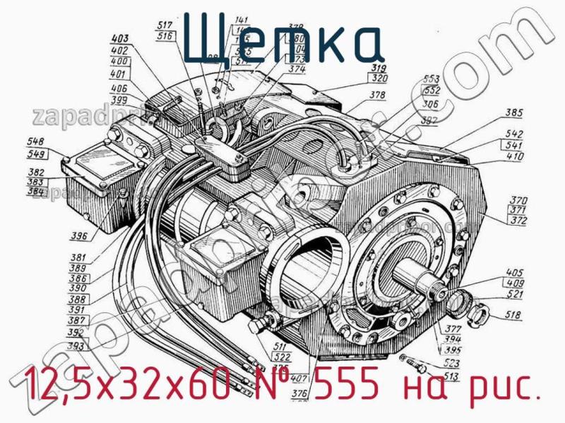 Щетка 12,5х32х60 фотография.