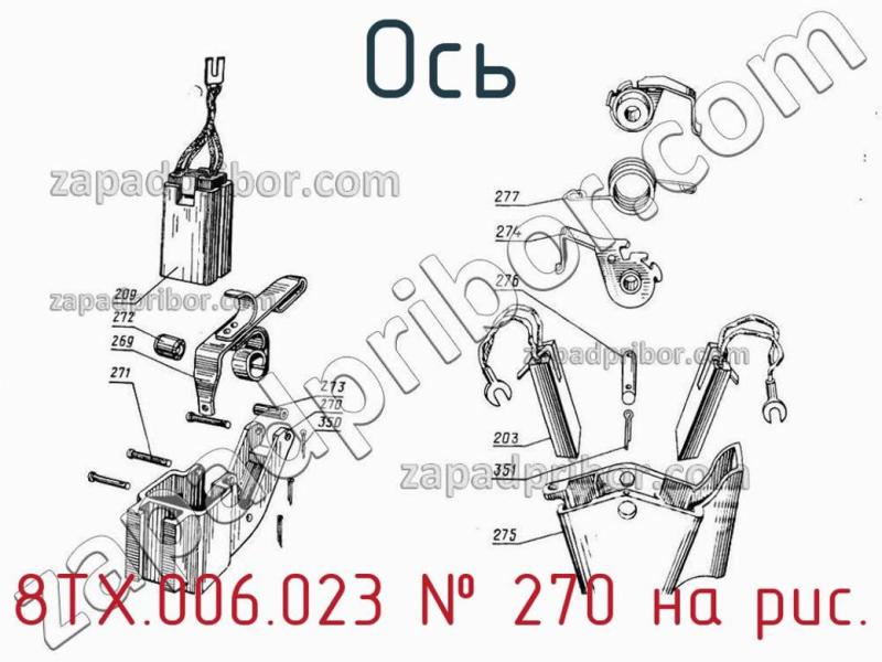 Ось 8ТХ.006.023 фотография.