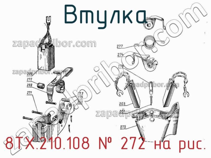 Втулка 8ТХ.210.108 фотография.