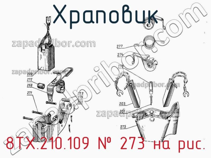 Храповик 8ТХ.210.109 фотография.