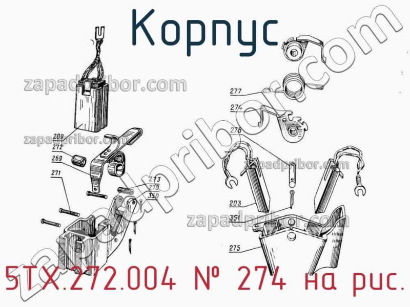 Корпус 5ТХ.272.004 фотография.