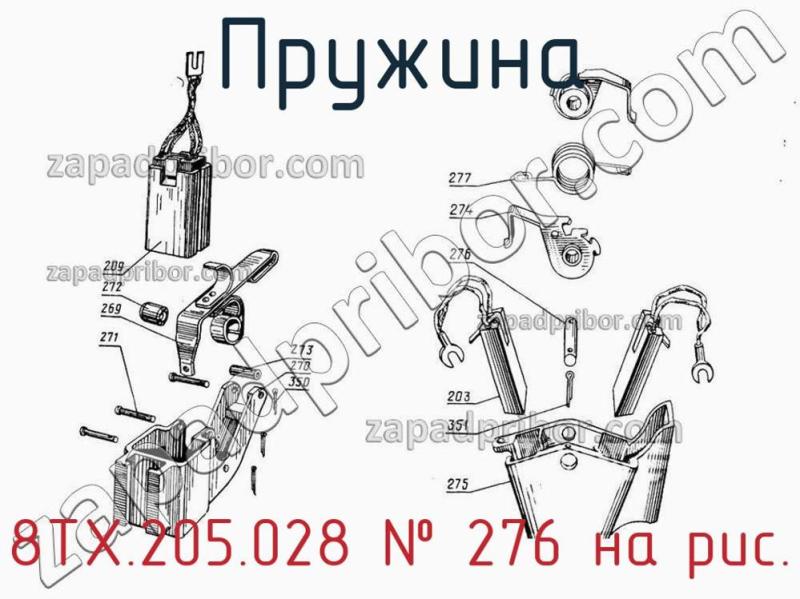 Пружина 8ТХ.205.028 фотография.