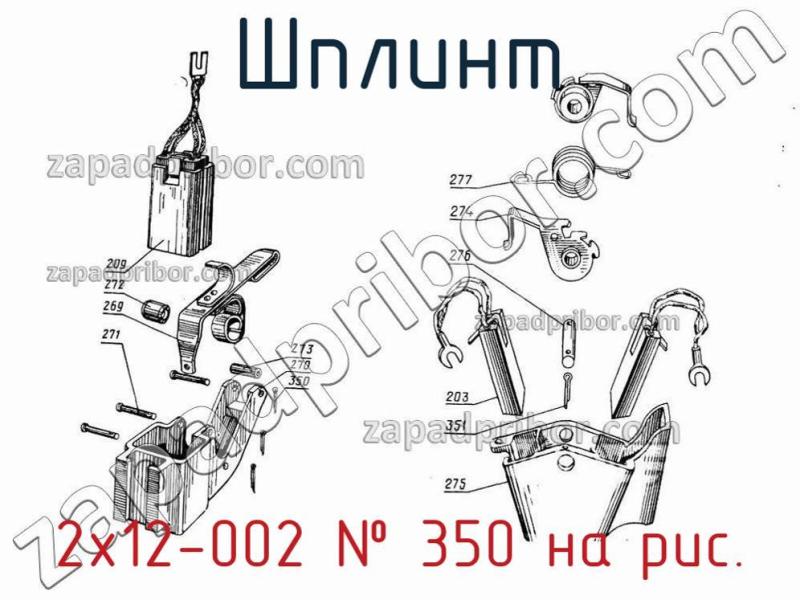 Шплинт 2х12-002 фотография.