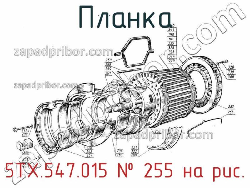 Планка 5ТХ.547.015 фотография.