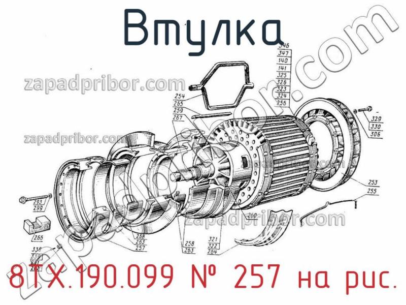 Втулка 8ТХ.190.099 фотография.