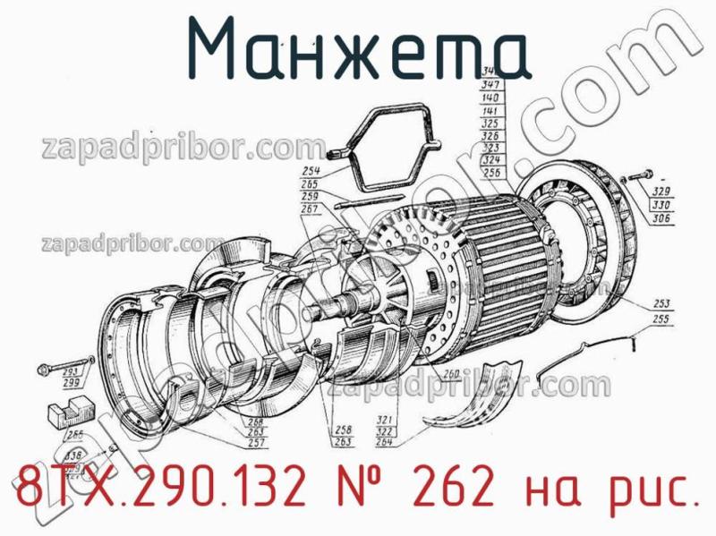 Манжета 8ТХ.290.132 фотография.