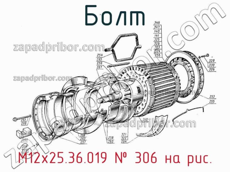 Болт М12х25.36.019 фотография.