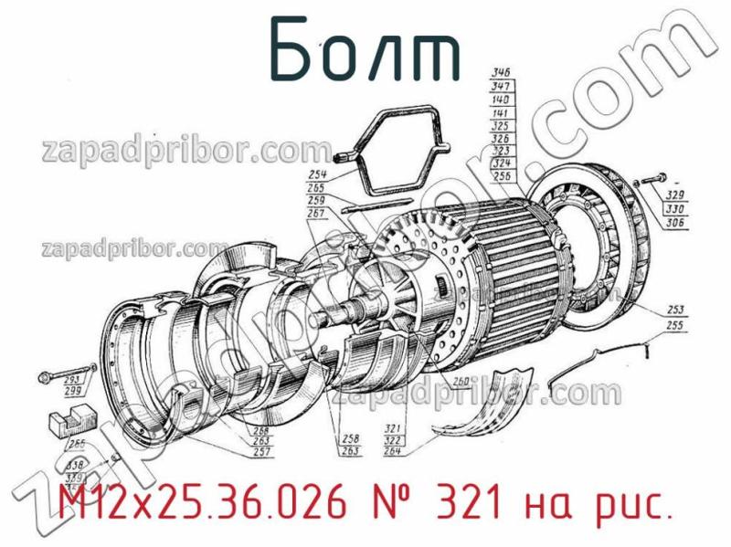 Болт М12х25.36.026 фотография.