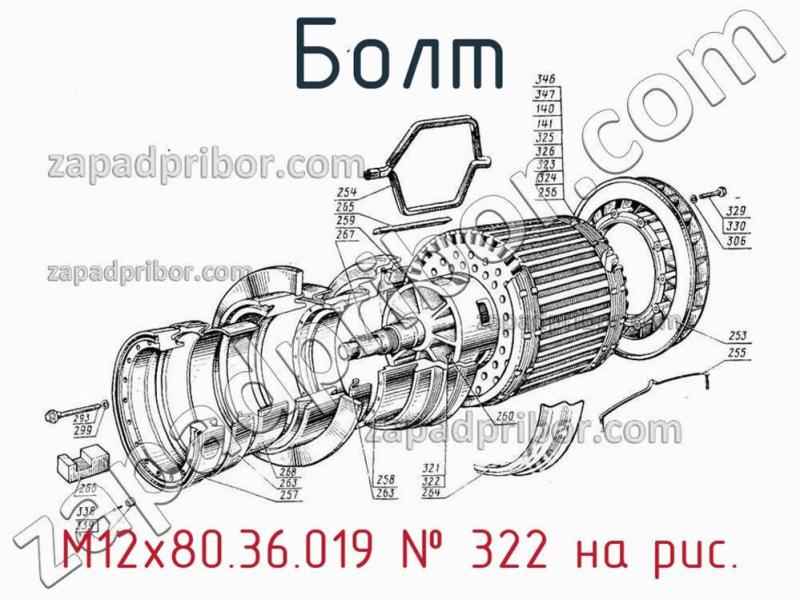 Болт М12х80.36.019 фотография.