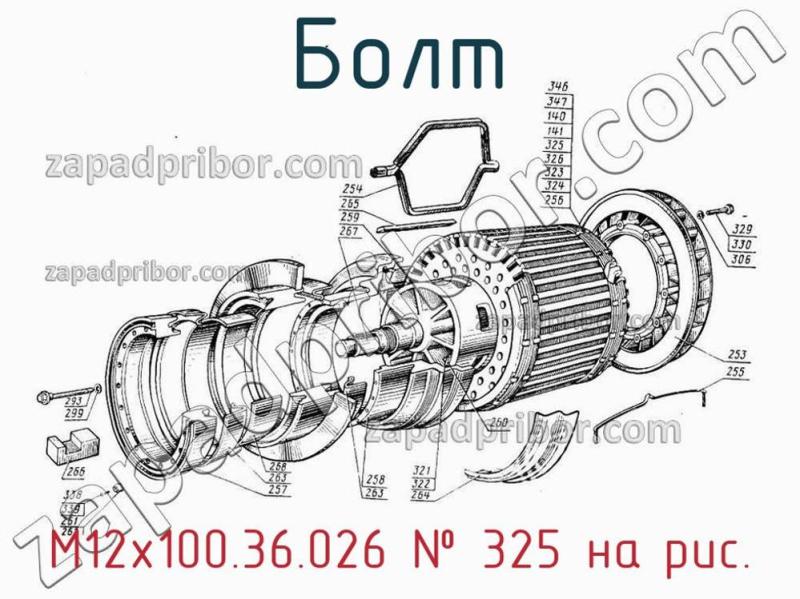 Болт М12х100.36.026 фотография.