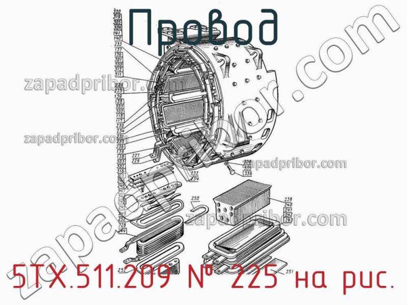 Провод 5ТХ.511.209 фотография.