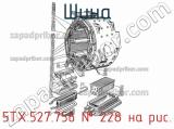 5ТХ.527.756