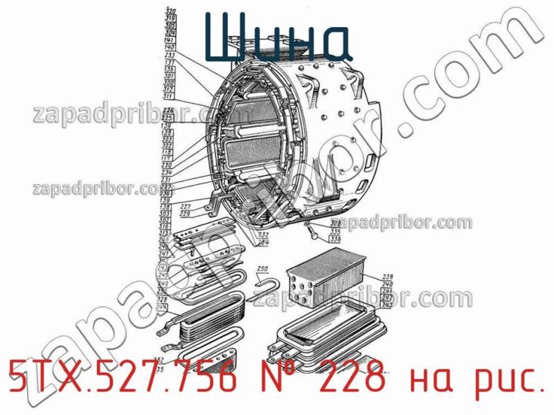 Шина 5ТХ.527.756 фотография.