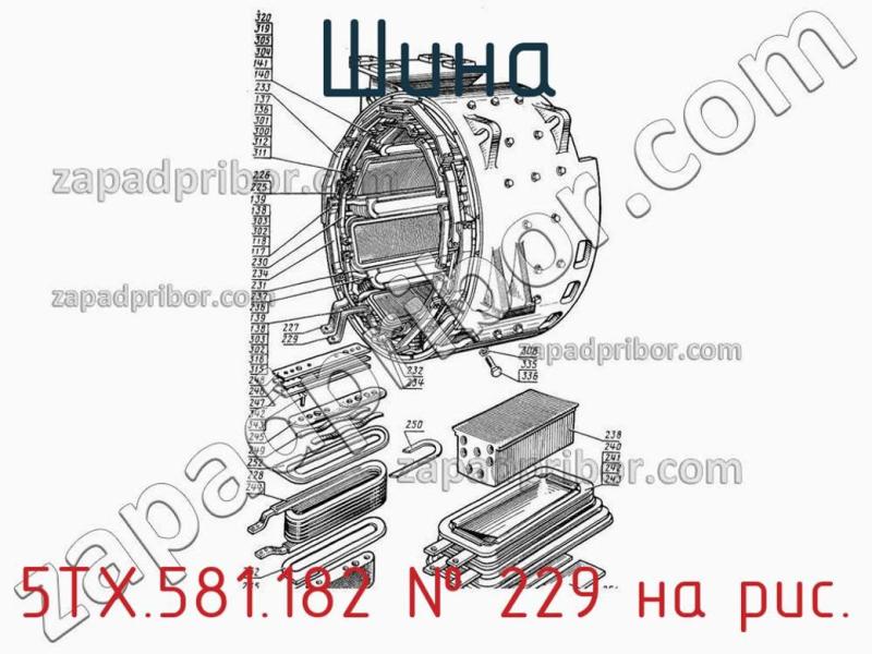 Шина 5ТХ.581.182 фотография.