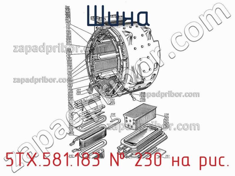Шина 5ТХ.581.183 фотография.