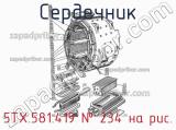 5ТХ.581.419