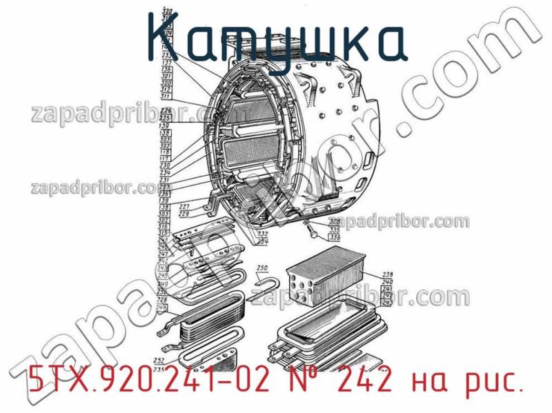 Катушка 5ТХ.920.241-02 фотография.