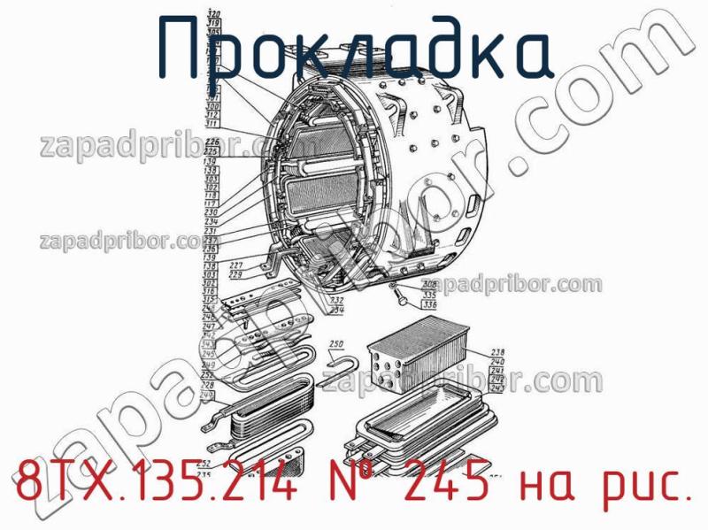 Прокладка 8ТХ.135.214 фотография.