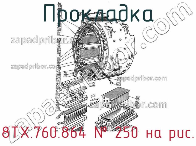 Прокладка 8ТХ.760.864 фотография.