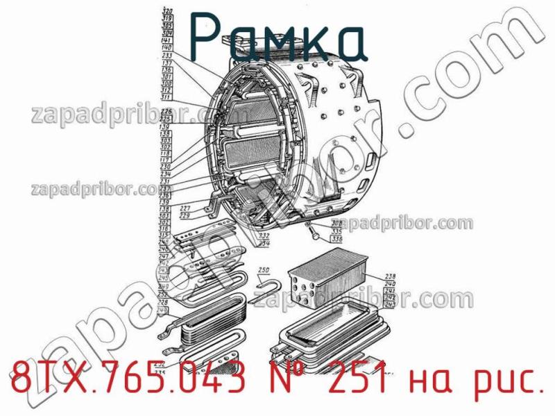 Рамка 8ТХ.765.043 фотография.