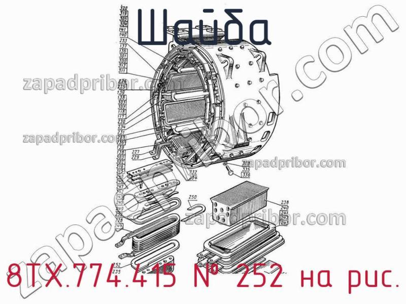 Шайба 8ТХ.774.415 фотография.