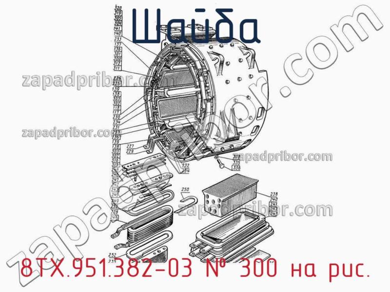 Шайба 8ТХ.951.382-03 фотография.