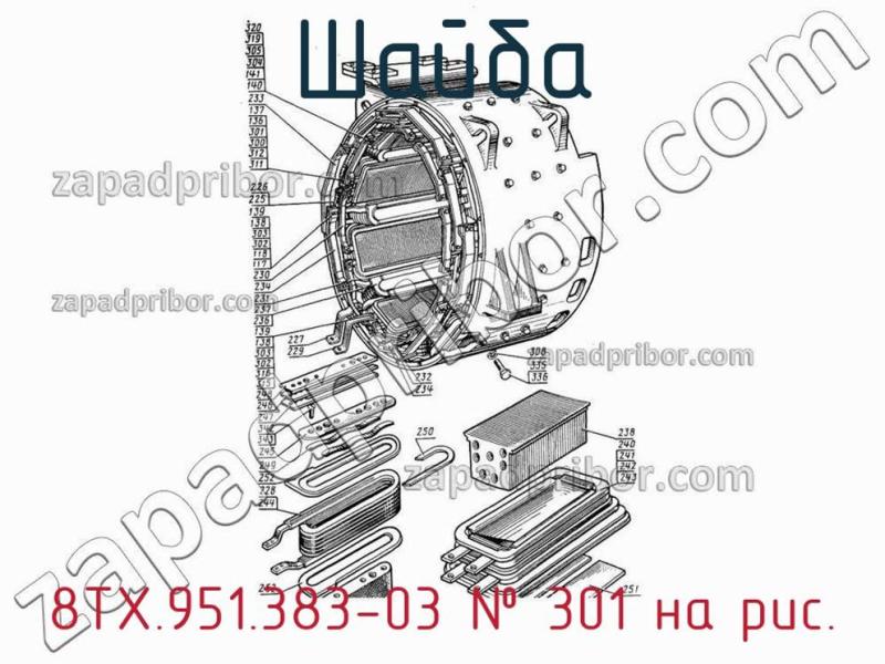 Шайба 8ТХ.951.383-03 фотография.
