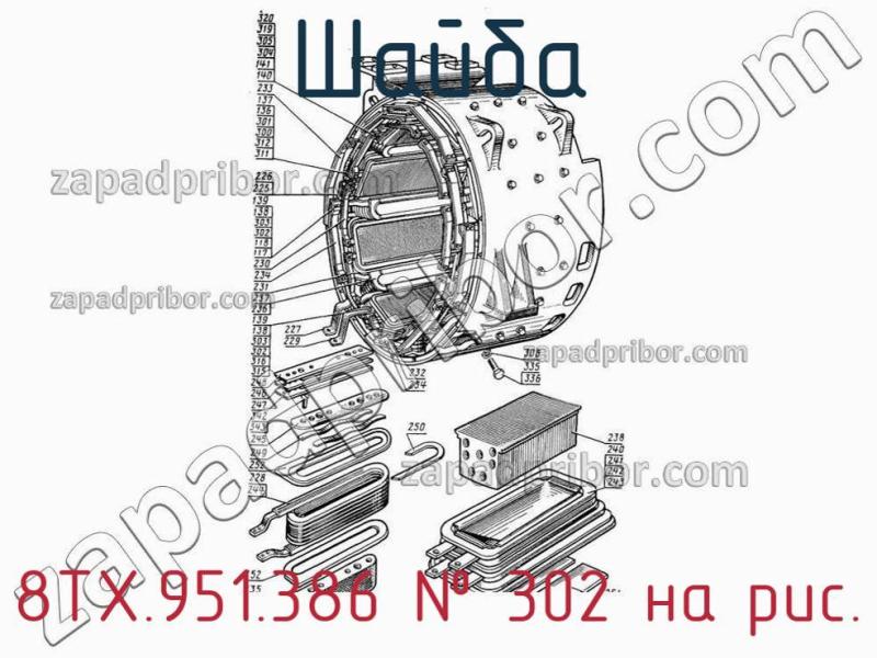 Шайба 8ТХ.951.386 фотография.