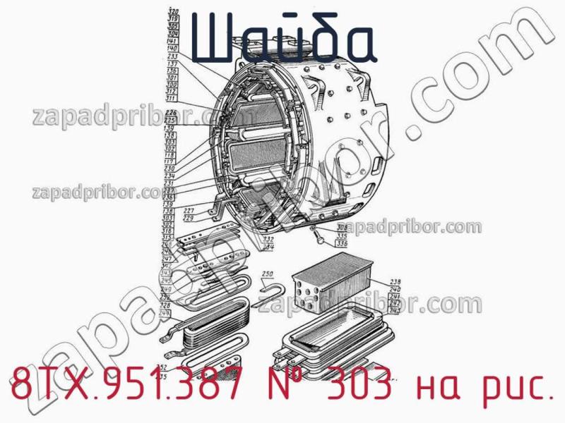 Шайба 8ТХ.951.387 фотография.