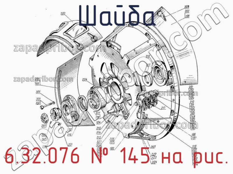 Шайба 6.32.076 фотография.